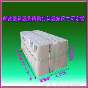 内盒 纸盒16X11X14内盒 3层32X32X32