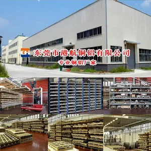东莞市港航铜铝有限公司