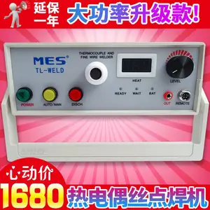 MES TL-WELD热电偶点焊机