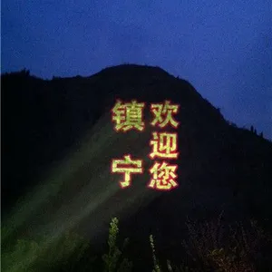 供应户内外大型图案投影机,巨幅山体投影灯,大功率广告投影灯