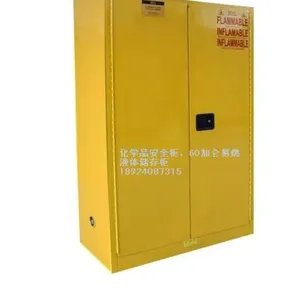 供应化学品安全柜,60加仑易燃液体储存柜