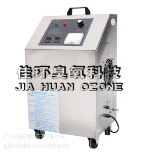 揭阳臭氧发生器_揭阳惠州江门佛山臭氧发生器_佳环臭氧厂家直销