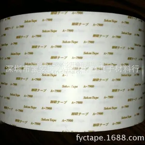 综研A-7900双面胶 SOKEN A-7900 TAPE SOKEN胶带代理