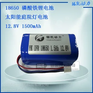 厂家供应磷酸铁锂电池18650电池组12.8V1500mAh