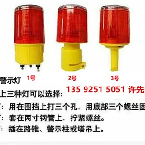 东家围挡警示灯的型号