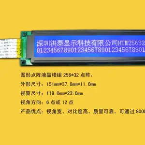 25632图形点阵液晶显示模组