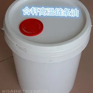 烧结炉高温链条油/高温链条油300度 烧结炉专用“合轩”