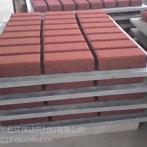 供应广州惠州东莞彩砖人行道彩砖广场砖透水砖路面砖华屹环保砖