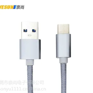 USB3.0A公 对USB3.1 TYPE C数据线