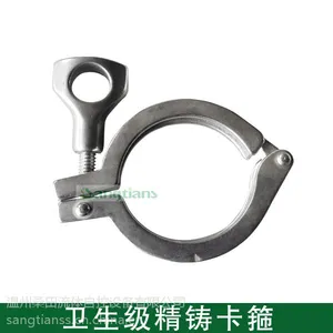 精铸卡箍