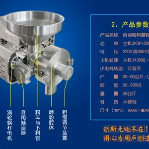雷迈螺杆自动喂料五穀雜糧磨粉機/五谷杂粮磨粉机厂家直销