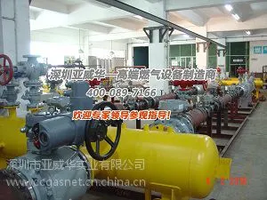 深圳亚威华国家许可值得信赖-燃气调压柜-亚威华优质服务