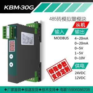 �ں���KBM-30���ݲɼ�ģ��RS485ת0-10V/0-5Vģ������� modbus���������ѹ��