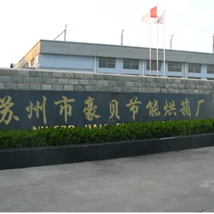 苏州市豪贝节能烘箱厂