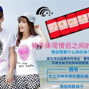 深圳沐之方抗菌(在线咨询)_湖北防臭袜_防臭袜厂家