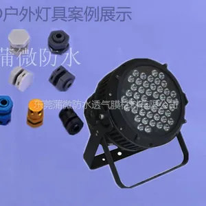 蒲微金属防水透气阀多种标准尺寸值得信赖