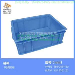厂家直销******优惠价塑料周转箱545*420*240MM 全新PE双边箱