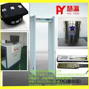 广州慧瀛安防设备有限公司