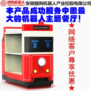 国购SRPR-L60-A智能服务机器人 餐盘餐具回收机器人 送餐机器人 餐厅机器人