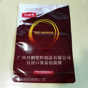 供应自立自封口包装袋 食品塑料袋袋 PA复合袋