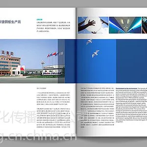 杭州画册设计