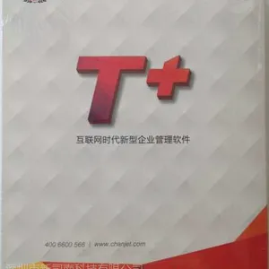 用友T+软件,序列号溯源管理!