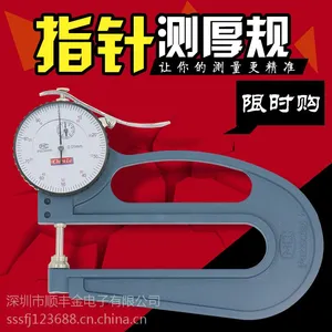 川陆指针测厚规深度X120/0-10精度0.01