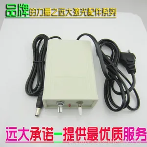 激光器模组专用电源 电压可调电源适配器 激光镭射YD-PA01