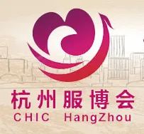 2017第十七届中国(杭州)国际服装服饰博览会（杭州服博会）