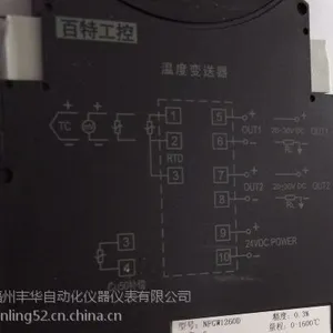 温度变送器,NFGW1660D,NFGW1166D,NFGW2166D,百特工控