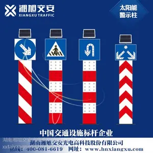 新疆太阳能标志牌安全防护湘旭反光膜出售