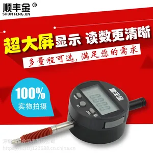 顺丰金0-12.7mm数显千分表高精度0.001mm(防水防油)带微调万向磁性表座