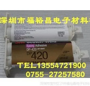 3MDP100胶水,3mDP100NS胶水、3MDP110工业胶水