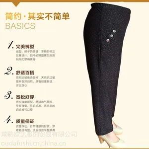 常熟中年女裤中老年裤子服饰服装批发休闲裤九分裤外贸秋款女裤