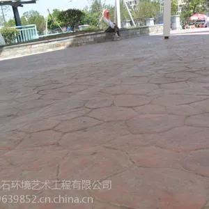 压模地坪-压花地坪-压印地坪-彩色压模地坪材料