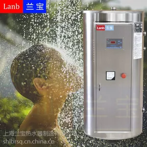 上海兰宝容积200升,功率24千瓦电热水器