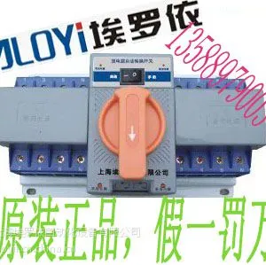 ZHALY上海埃罗依双电源自动转换开关ALYQ3-63/4P/R 63A微断型CB级,原装正品
