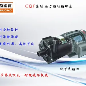 卧式创新型CQF系列软管接口耐温耐腐蚀无泄漏磁力驱动循环泵