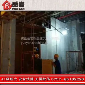 岳岩厂家直销轻质发泡水泥板隔墙 轻质复合隔墙板 酒店厂房防火4h