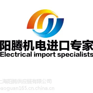 上海清关公司