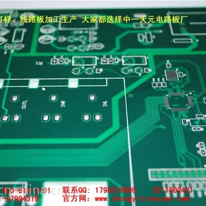 电路板如何制作中一天元***