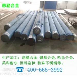 【惠励】供应进口C17300铍钴铜合金