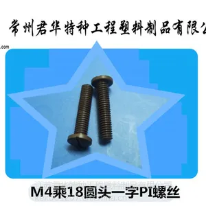 M4乘18圆头一字PI螺丝