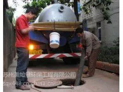 吴江芦墟镇(污水处理)清理化粪池