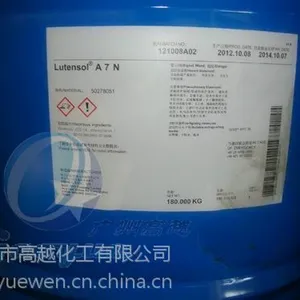 正品推荐 德国巴斯夫AEO7 进口乳化剂AEO7