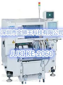 JUKI二手全自动多功能贴片机KE-2060