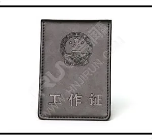 做工作证找吉润 吉润证书证件生产厂家 0371-55918253