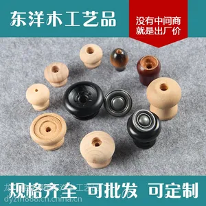 新品***促销 蘑菇木拉手 实木工艺品礼品 家具木配件 厂家直销