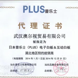 日本进口PLUS 高端书写白板带移动支架