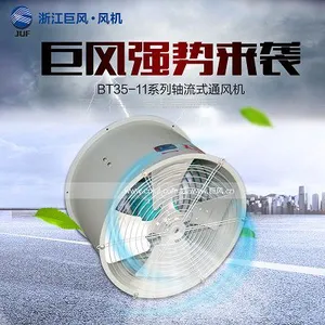 浙江巨风BT35-11防爆管道式通风机 BT40-11圆筒形节能通风机